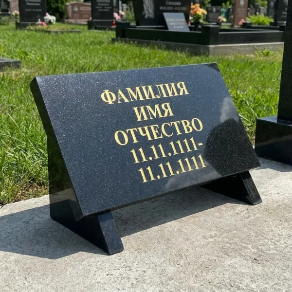 Гранитная мемориальная табличка на подставке от ООО «Бел Вий» доставка по Беларуси
