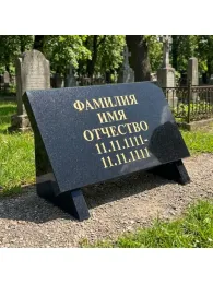 Гранитная табличка 50х30х3 на подставке