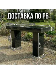 Гранитная лавка, скамейка из гранита.