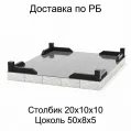 Гранитная ограда 10 (углы)