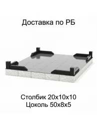 Гранитная ограда 10 (углы)