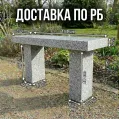Гранитная лавка, скамейка из гранита.