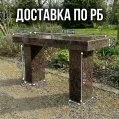 Гранитная лавка, скамейка из гранита.