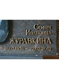 Бронзовые буквы Caggiati