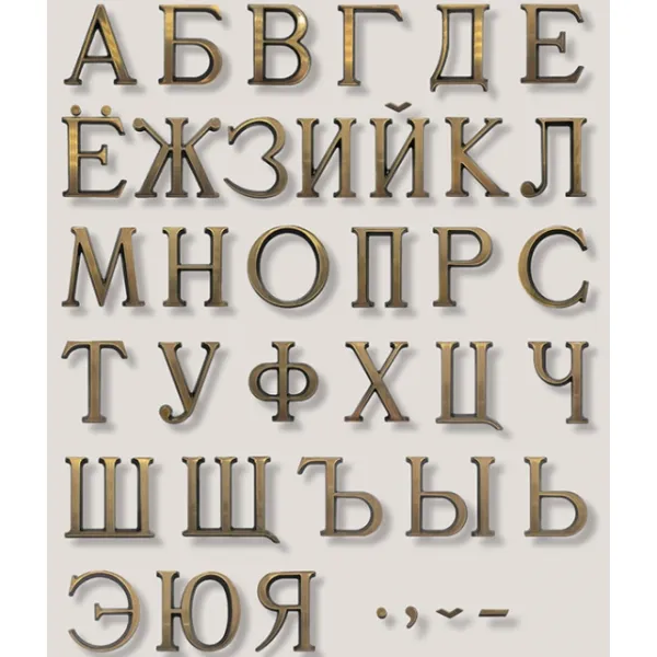 Бронзовые буквы Caggiati