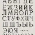 Бронзовые буквы Caggiati