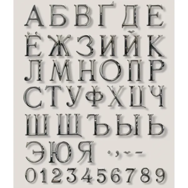 Бронзовые буквы Caggiati