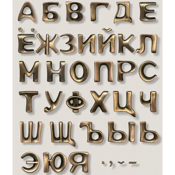 Бронзовые буквы Caggiati