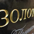 Сусальное золото
