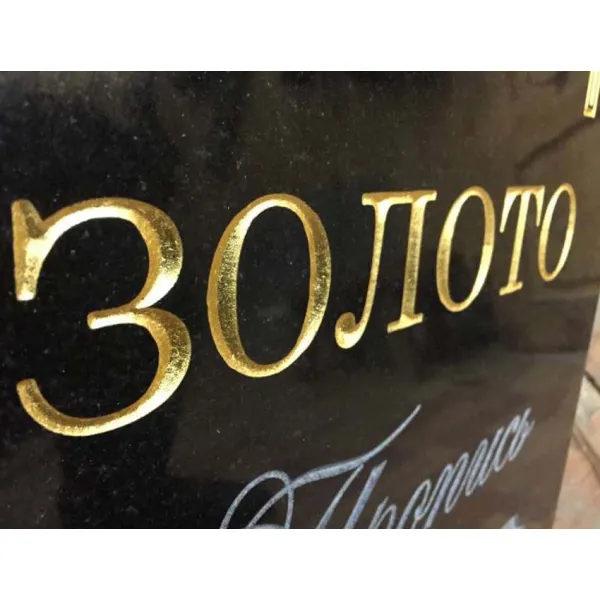 Сусальное золото