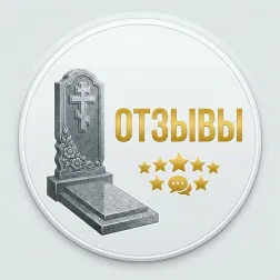 Отзывы