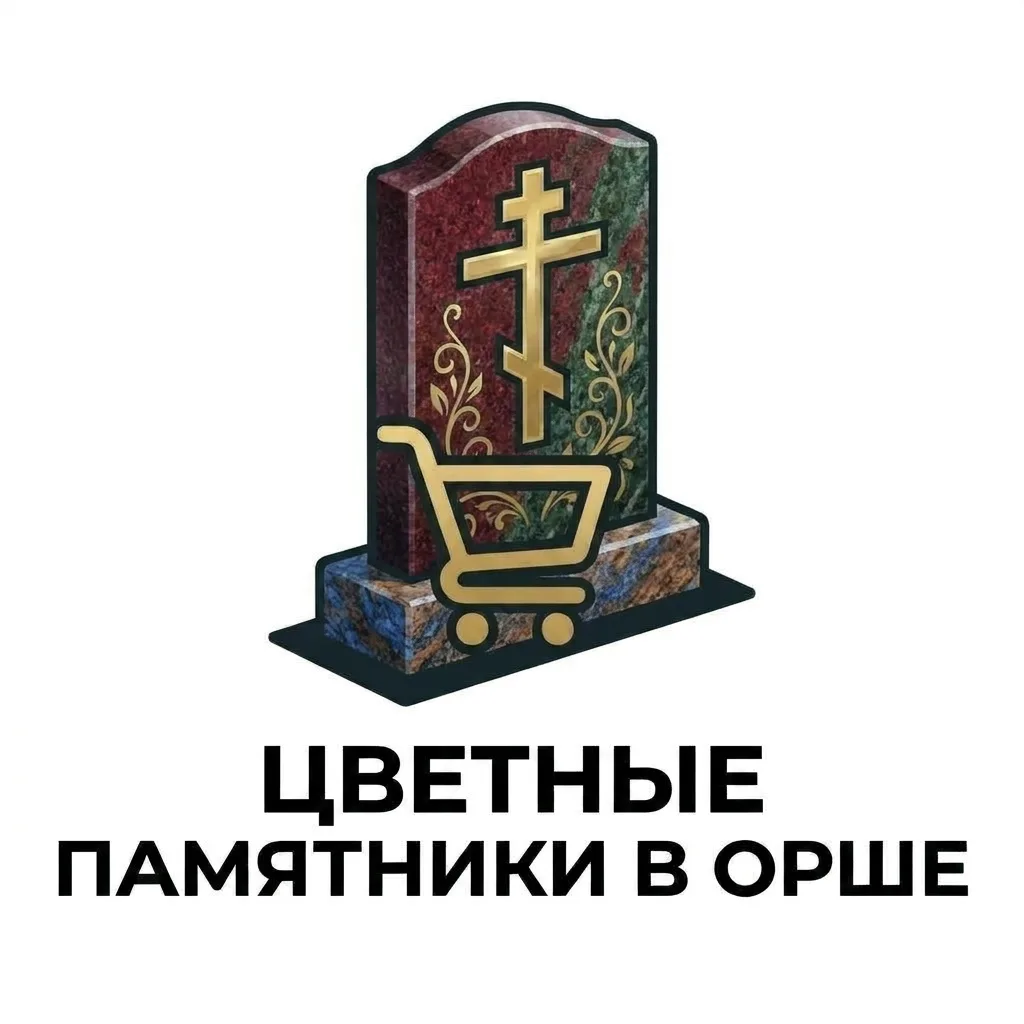 Памятник из цветного гранита в Орше