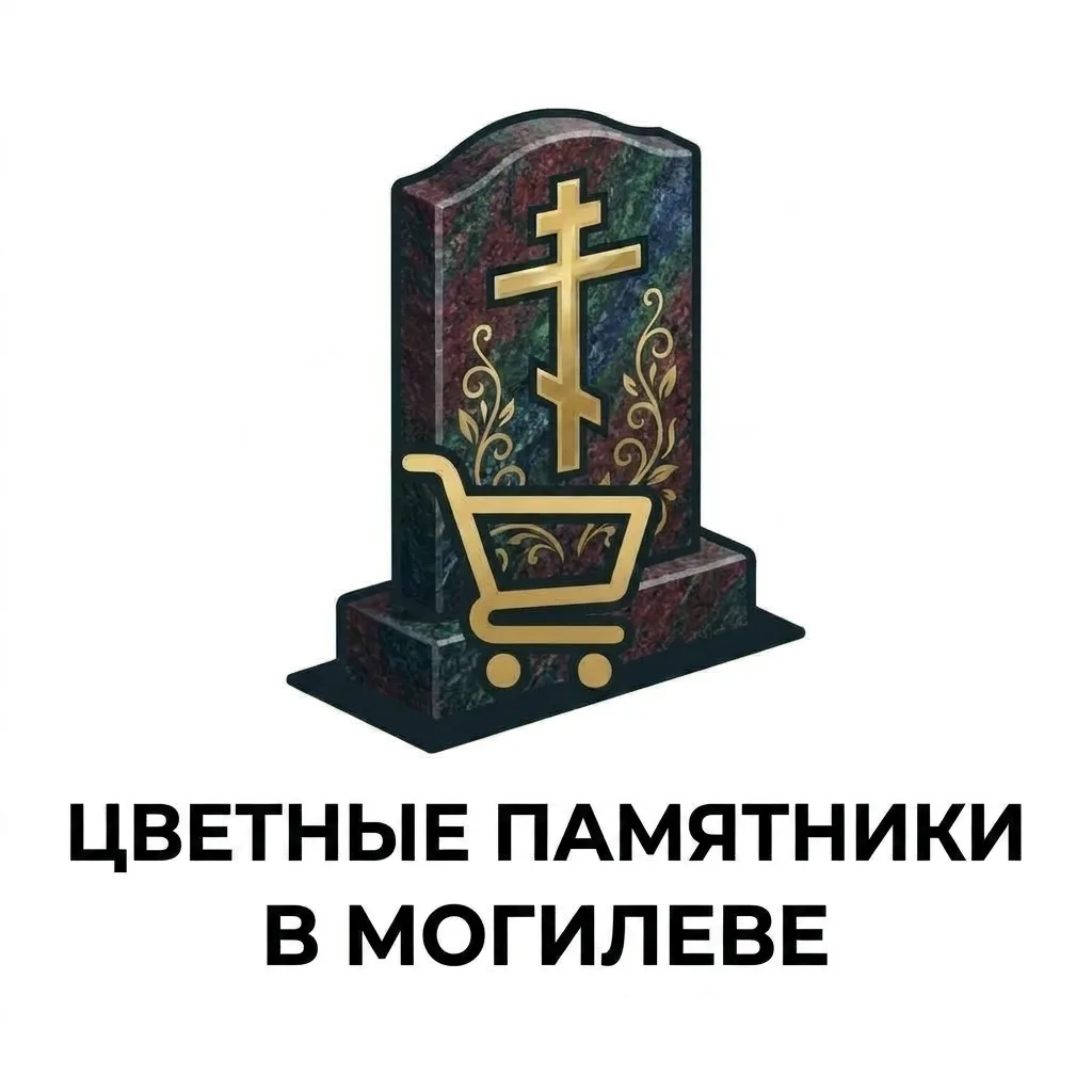 Памятник из цветного гранита в Могилёве