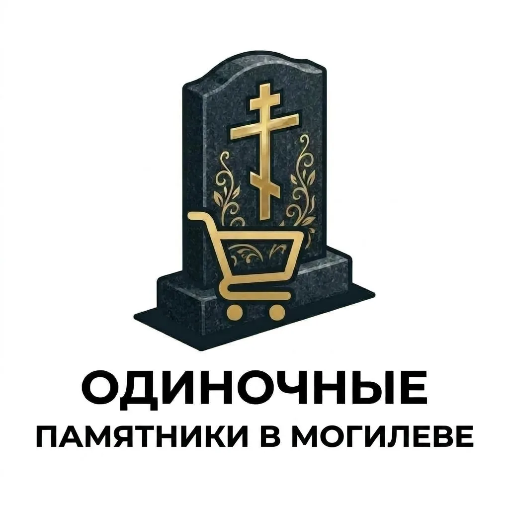 Одиночный памятник из гранита в Могилёве — стела с подставкой