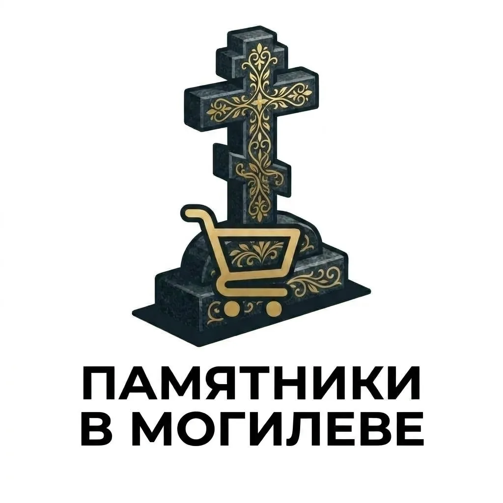 Памятник с гранитным крестом в Могилёве