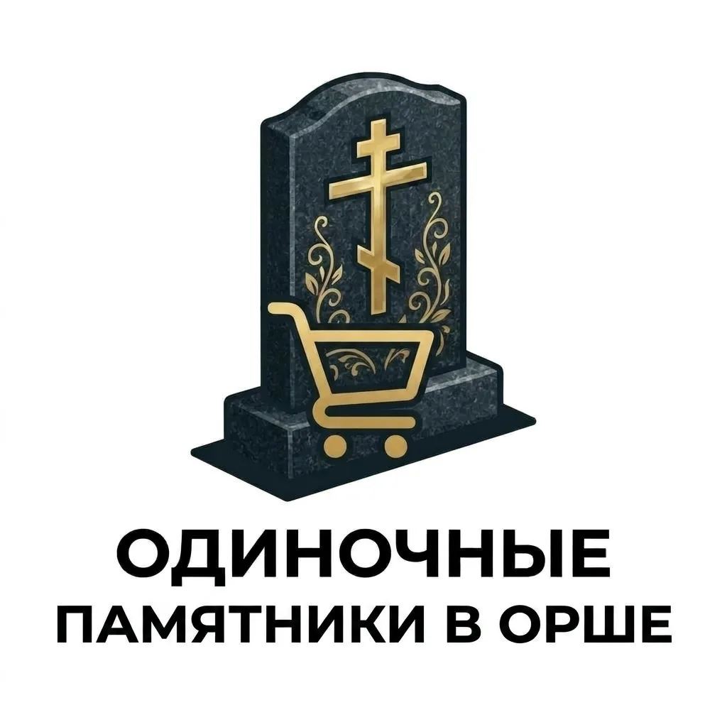 Одиночный памятник из гранита в Орше — стела с подставкой