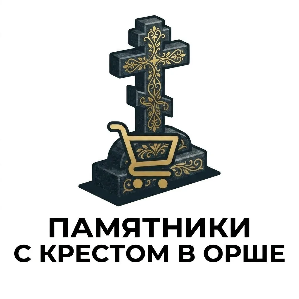 Памятник с гранитным крестом в Орше